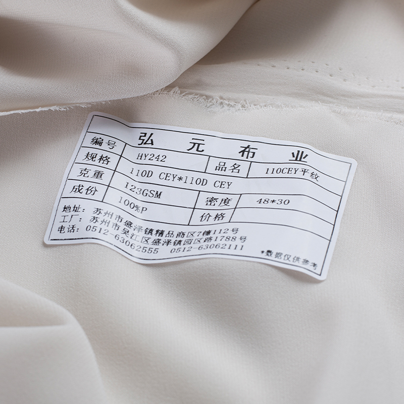 HY242 Plain Weave 110D CEY*110D CEY Tela