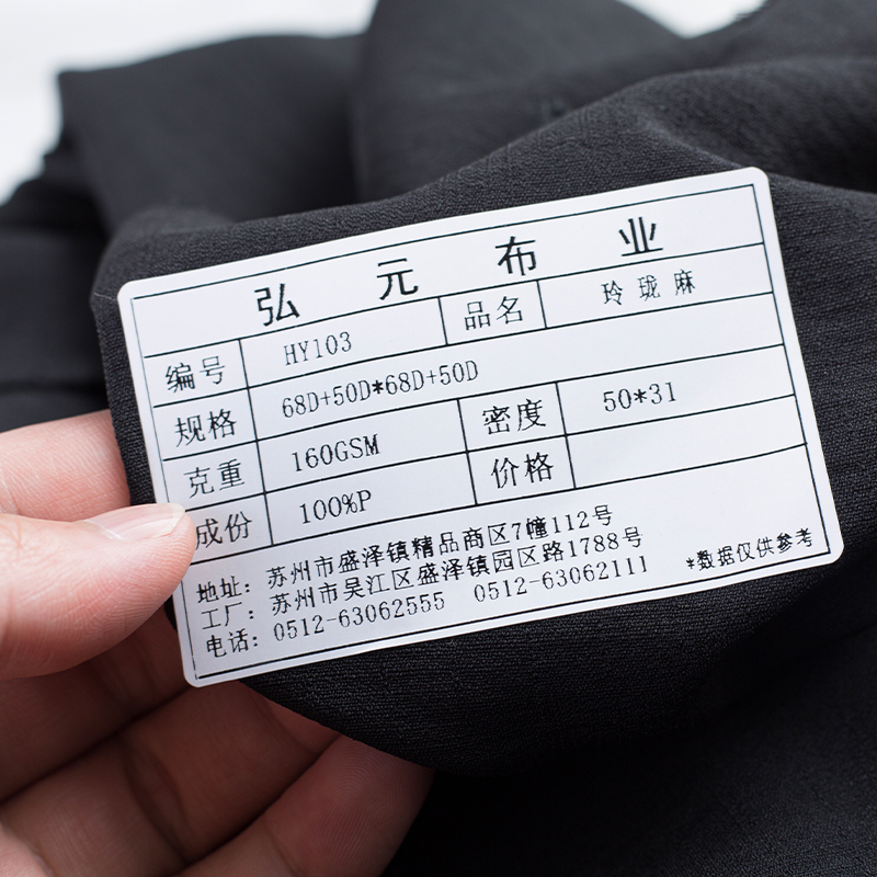 HY103 Napakagandang Hemp Silk Blended Fabric